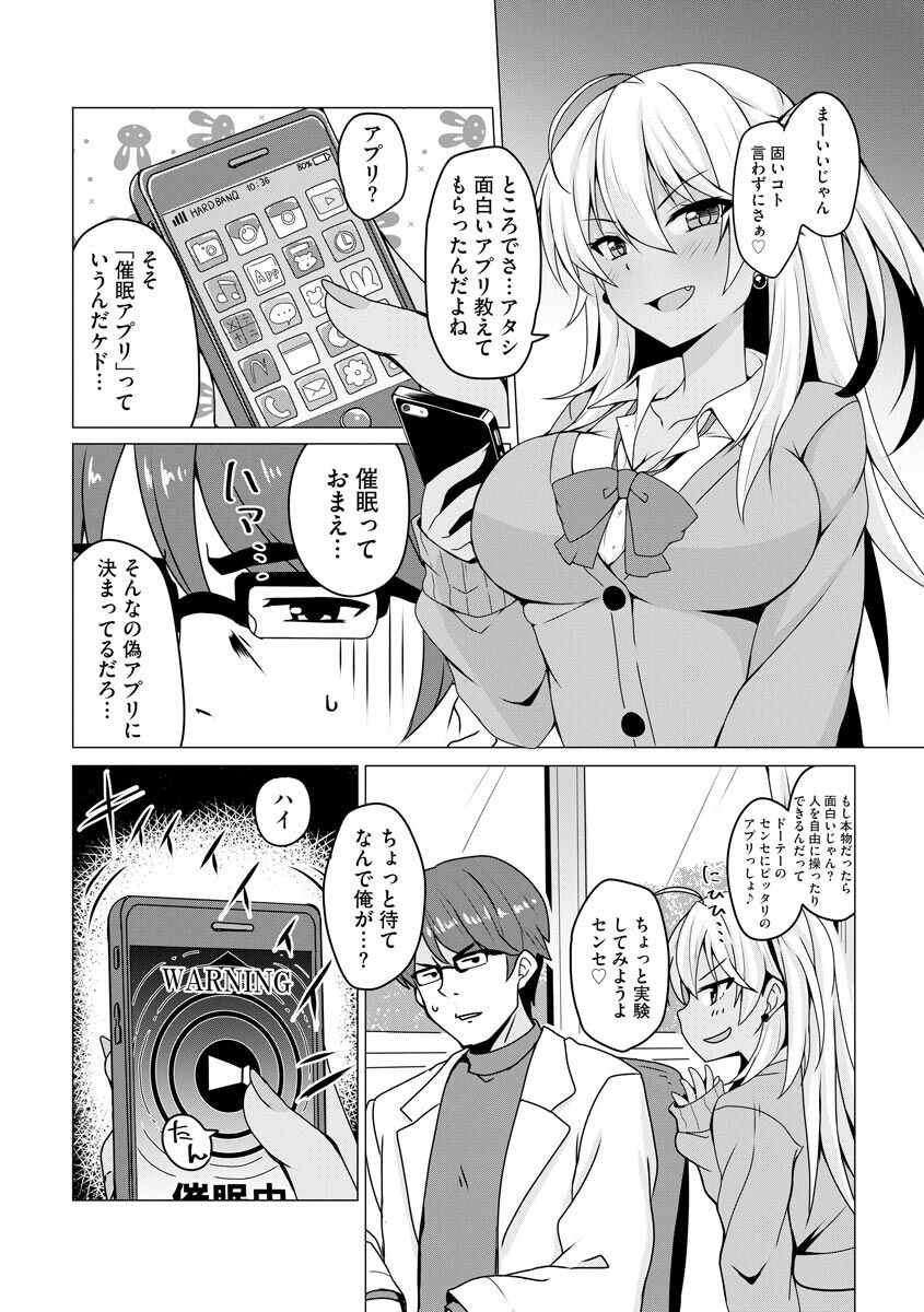 Otoshite Hoshii no - Page 52