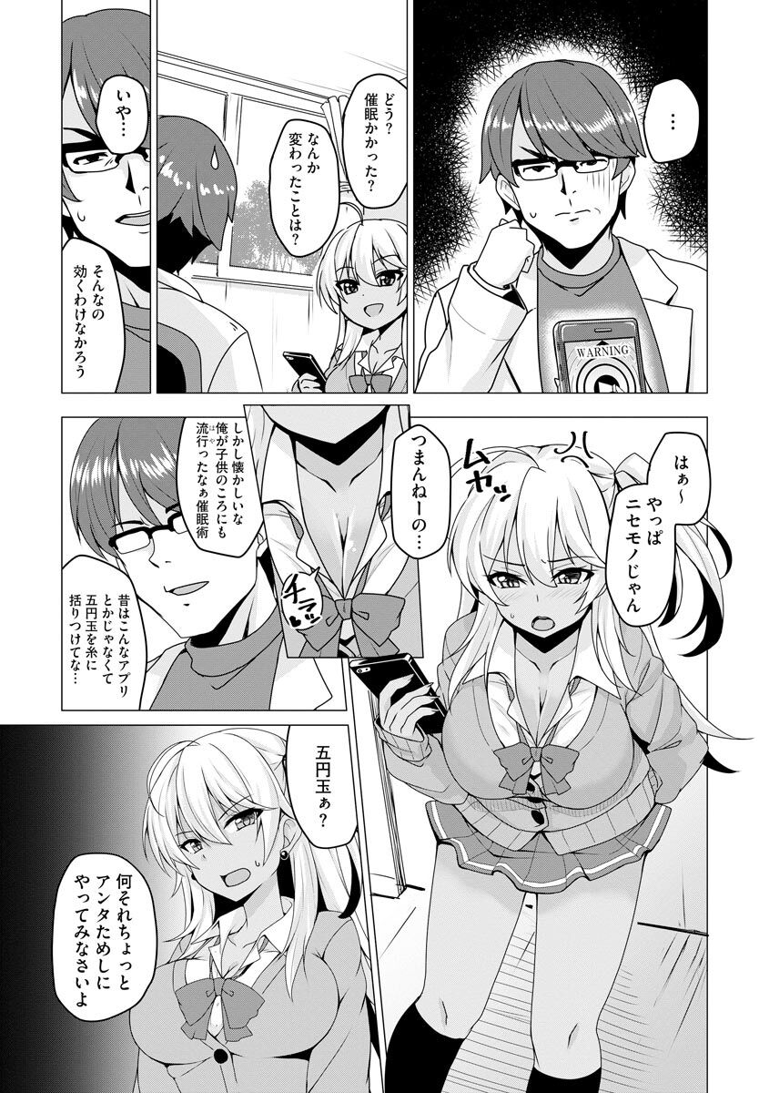 Otoshite Hoshii no - Page 53