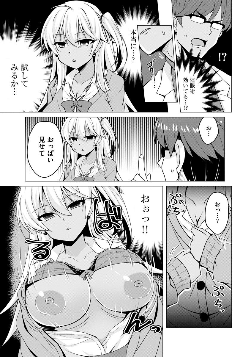 Otoshite Hoshii no - Page 55