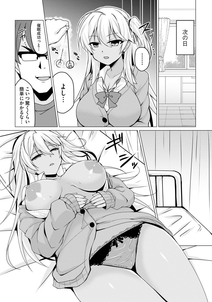 Otoshite Hoshii no - Page 58