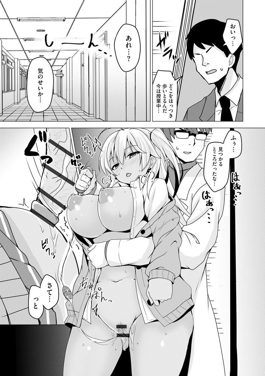 Otoshite Hoshii no - Page 66