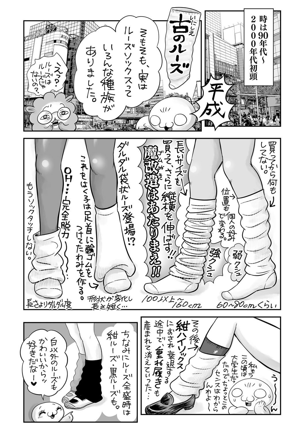COMIC Masyo 2022-08 - Page 241