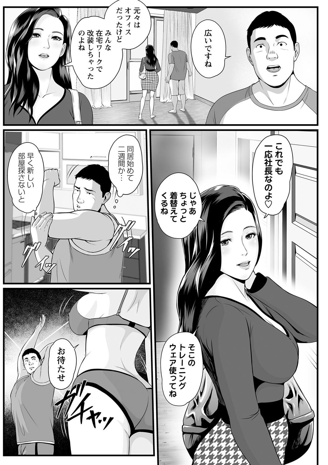 COMIC Masyo 2022-08 - Page 32