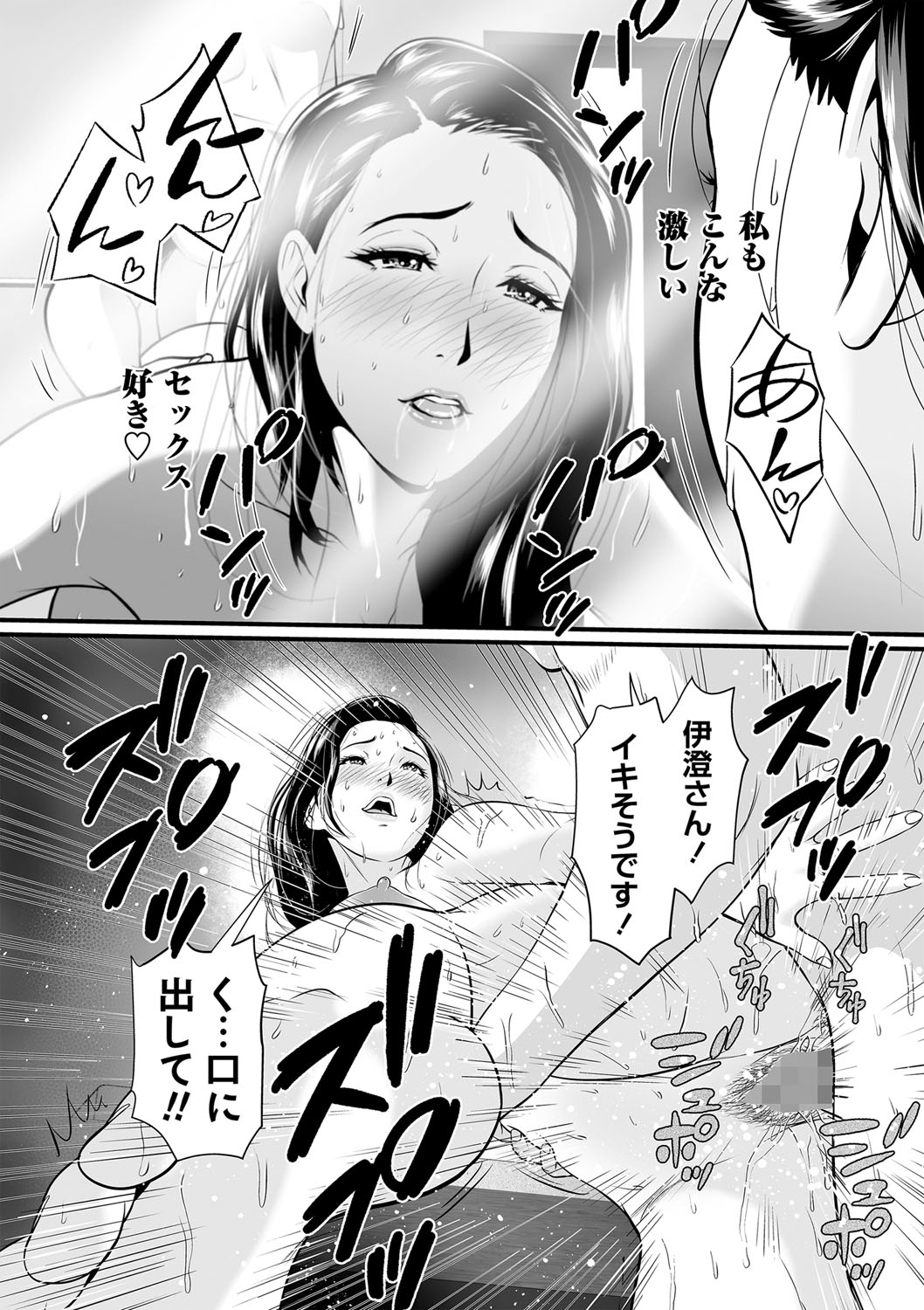 COMIC Masyo 2022-08 - Page 51