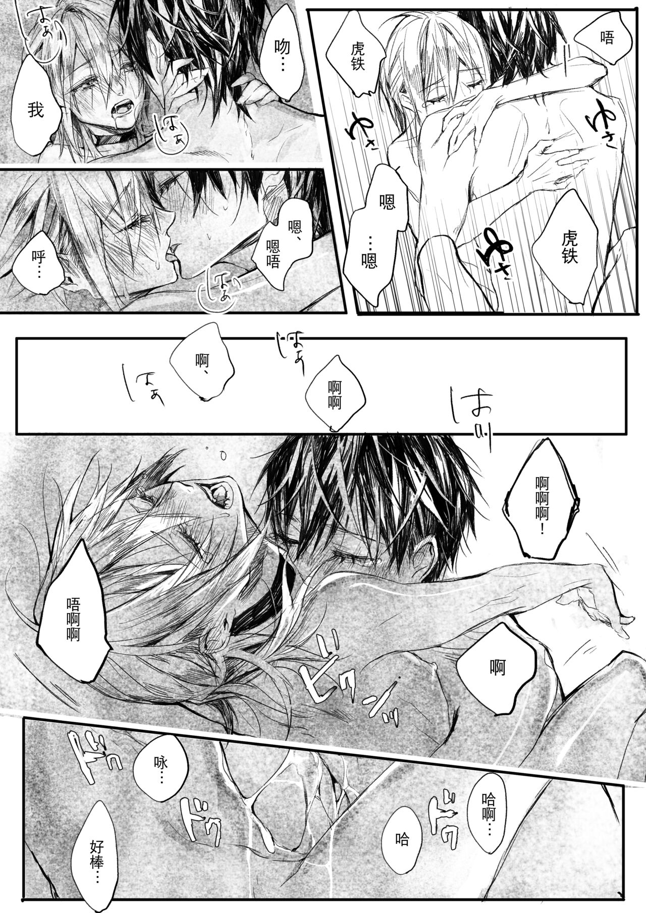 Hatsuhana Otsu - Page 38