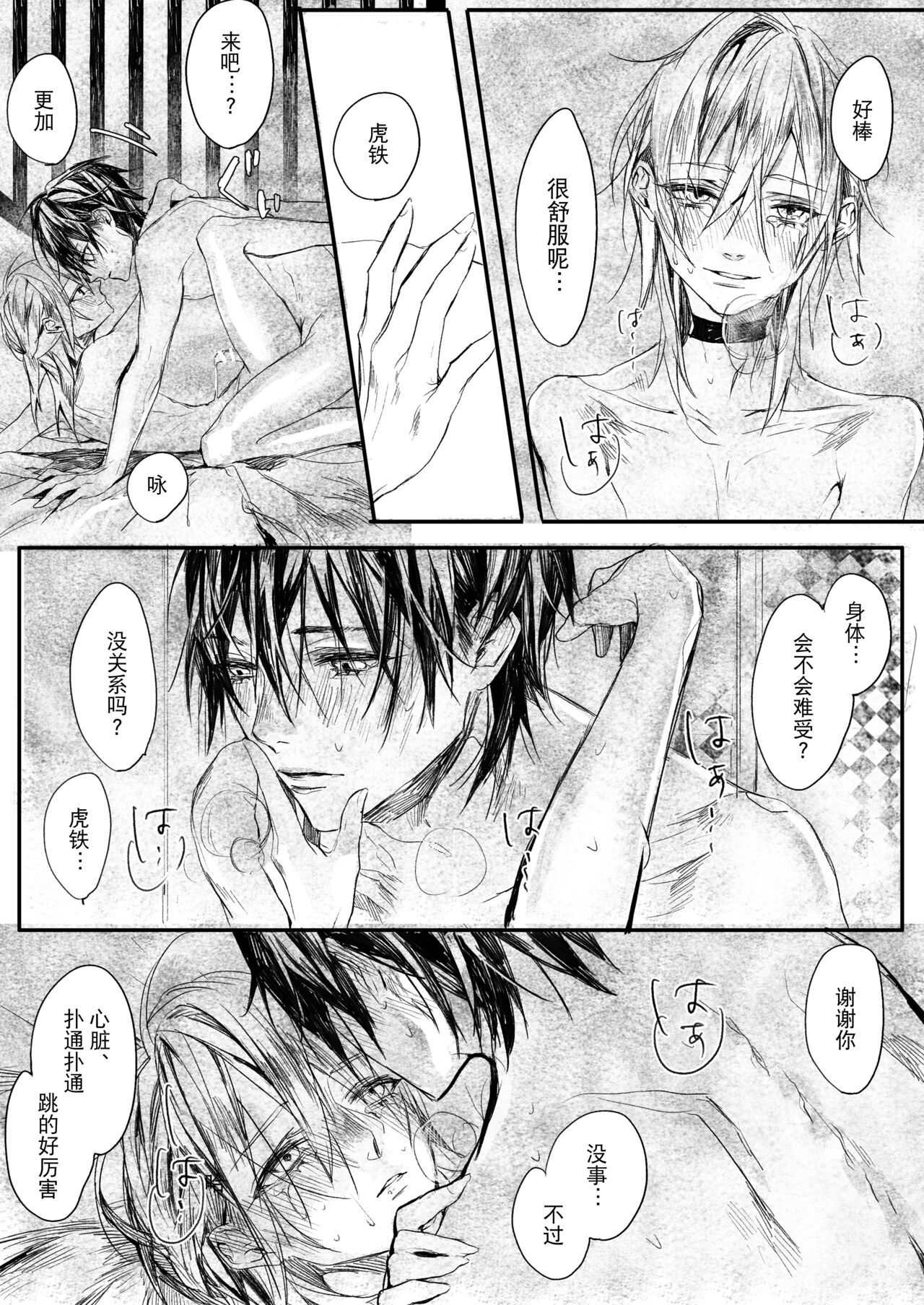 Hatsuhana Otsu - Page 39
