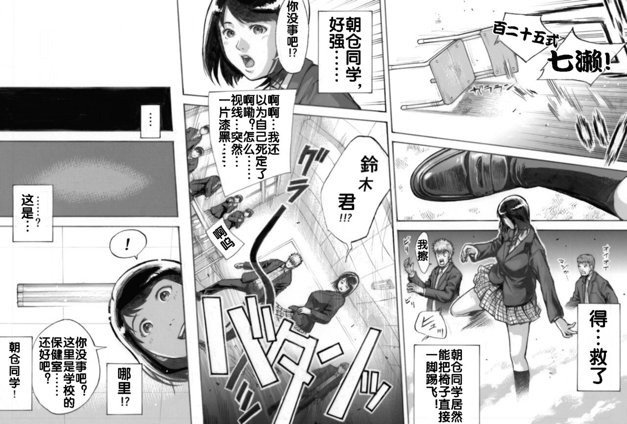 I've game - Page 6