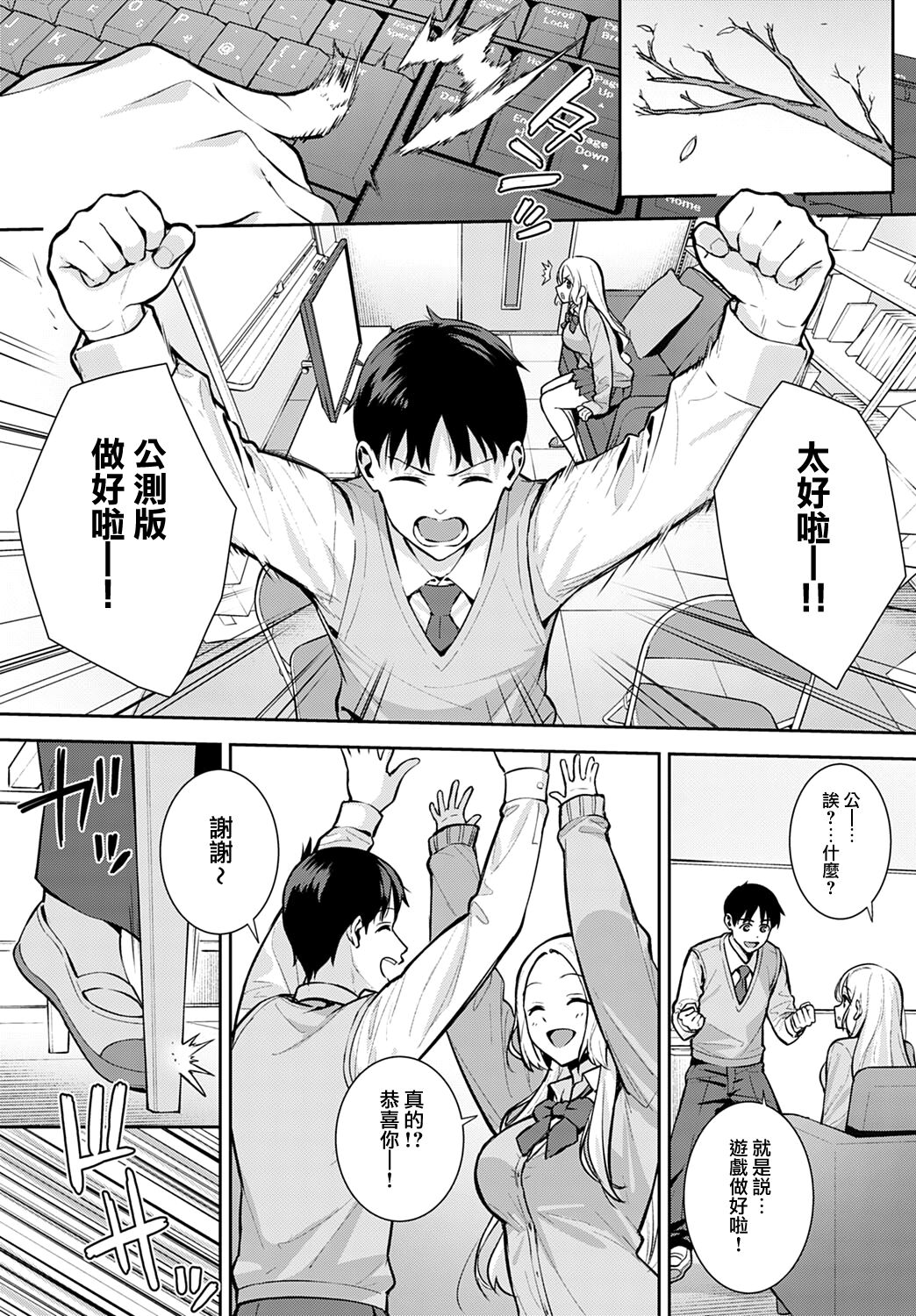 Kara Kano! | 調皮的她！ - Page 9