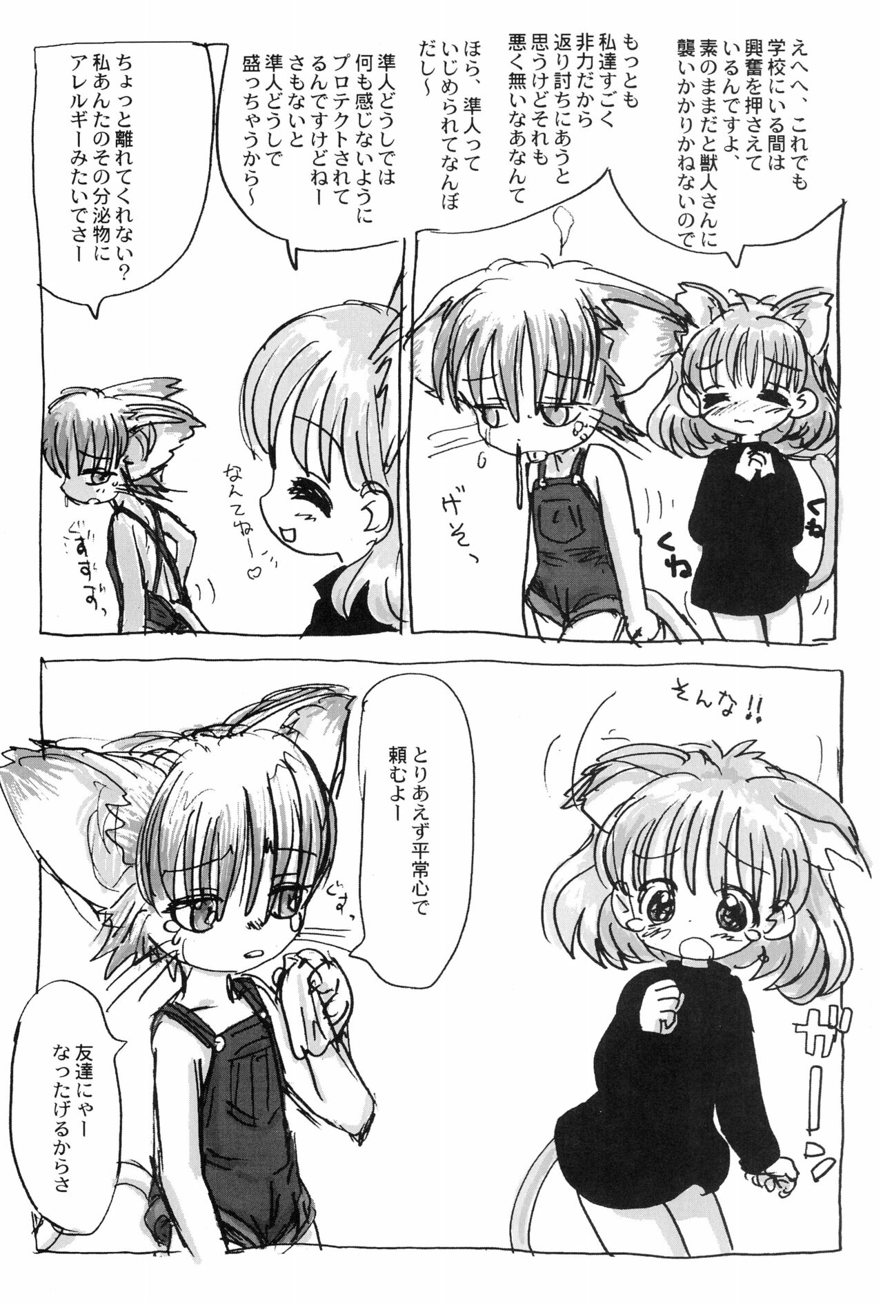 Mon Petit - Page 66