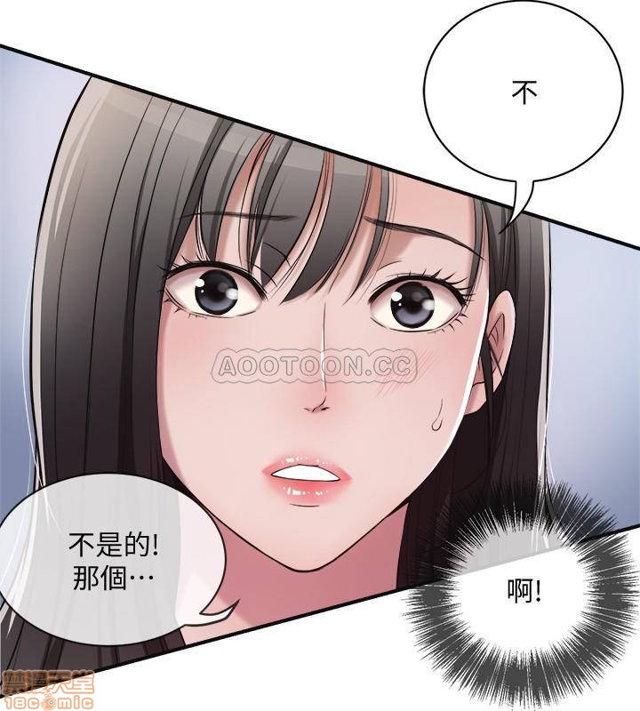 抑欲人妻02 - Page 11