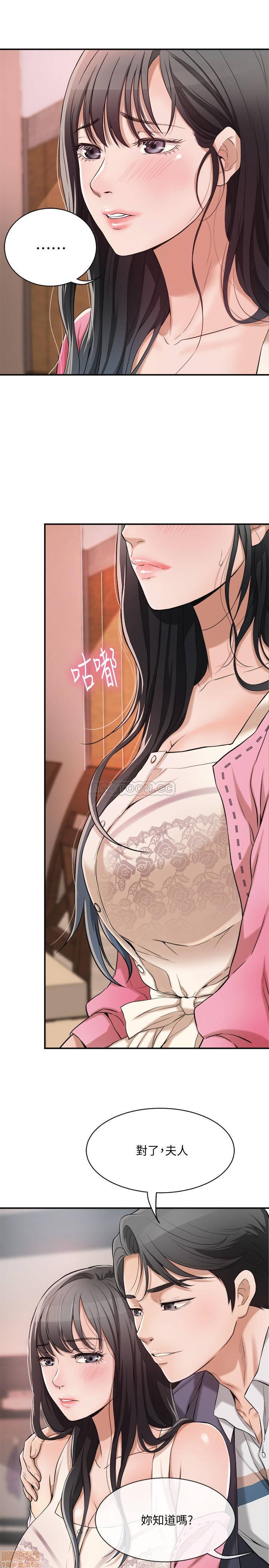 抑欲人妻02 - Page 20