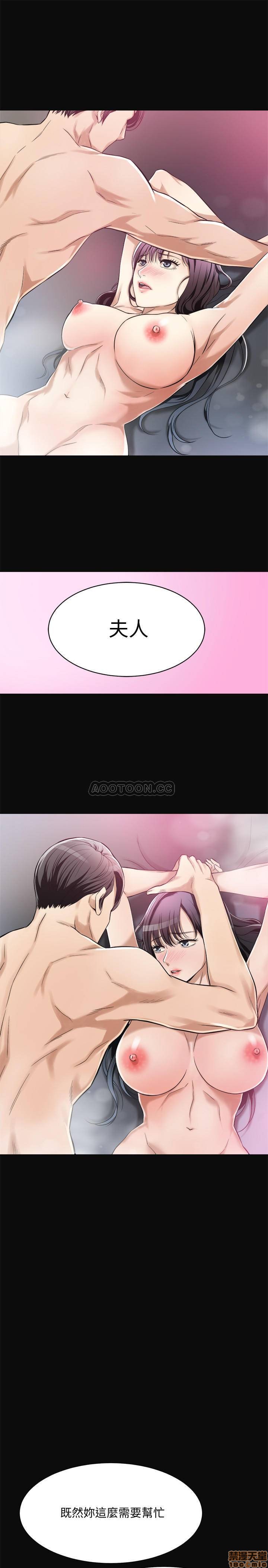 抑欲人妻06 - Page 20