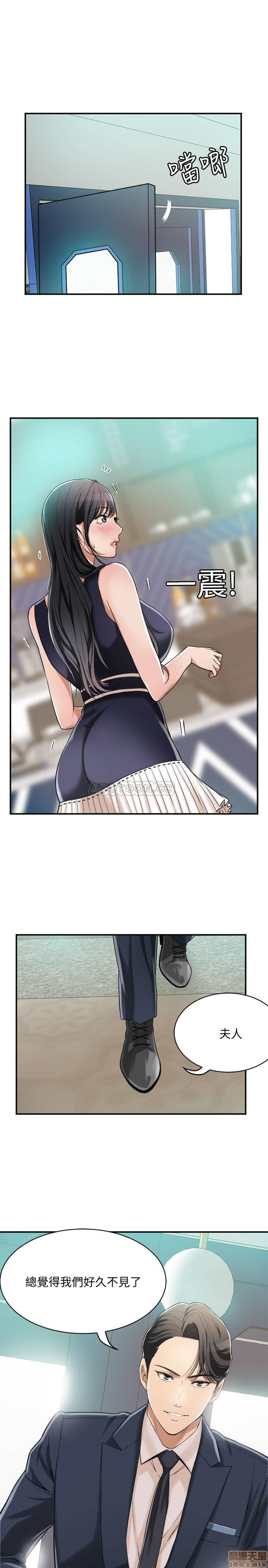 抑欲人妻01-10 - Page 327