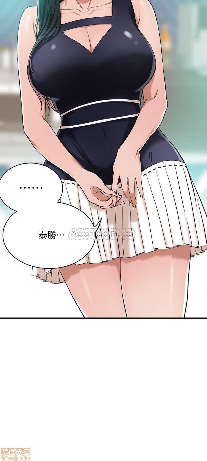 抑欲人妻01-10 - Page 330