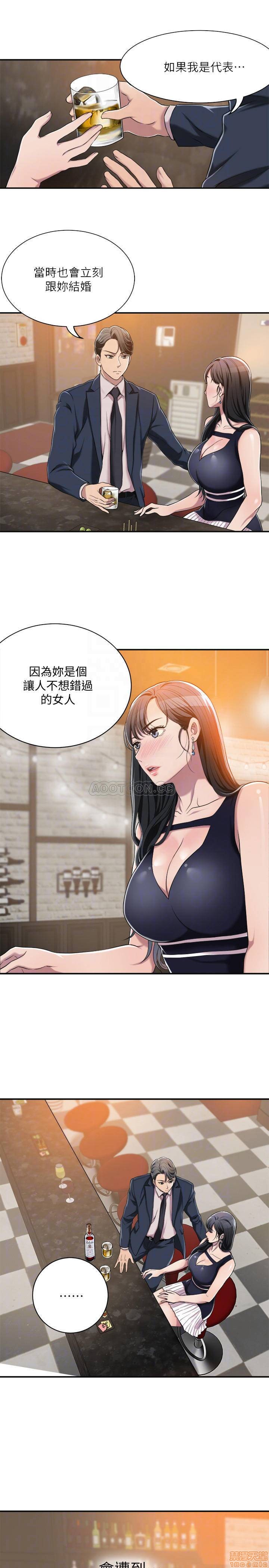 抑欲人妻01-10 - Page 345