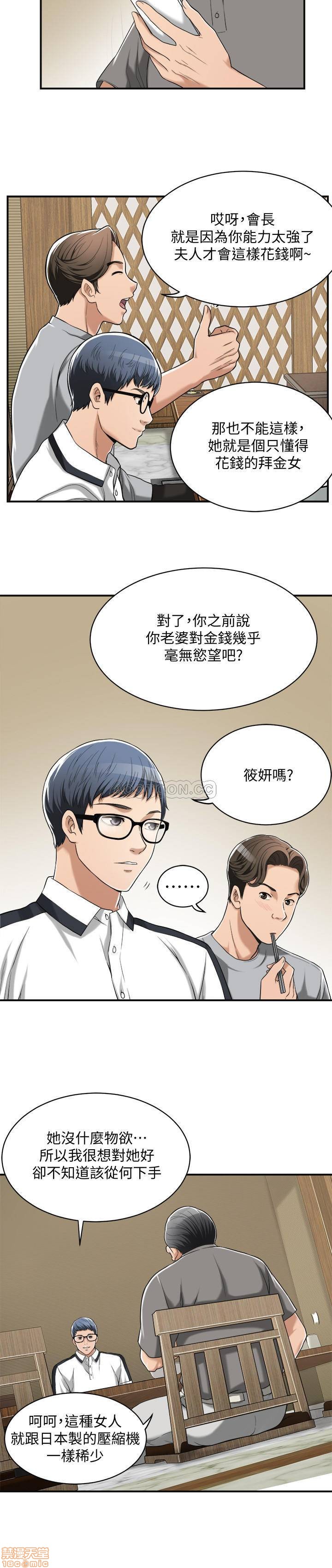 抑欲人妻01-10 - Page 348