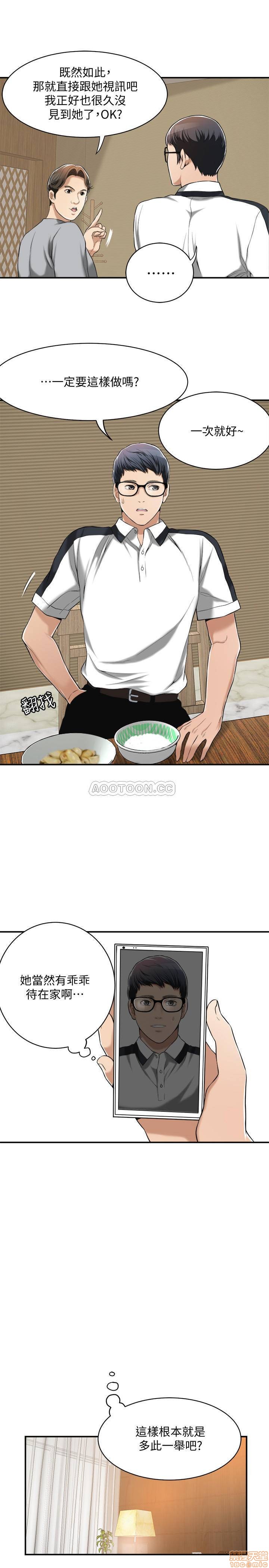 抑欲人妻01-10 - Page 355