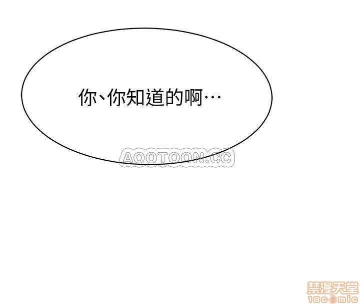 抑欲人妻01-10 - Page 377