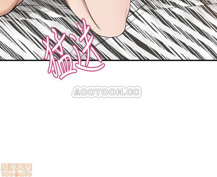 抑欲人妻01-10 - Page 385