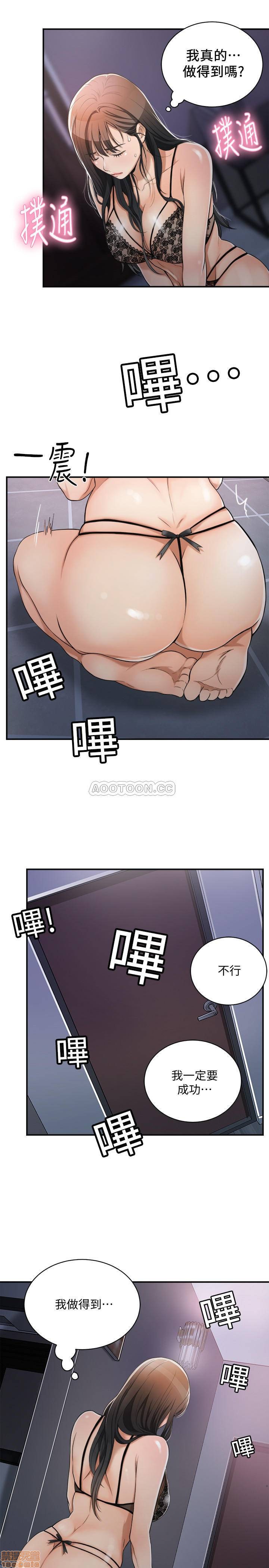 抑欲人妻01-10 - Page 42