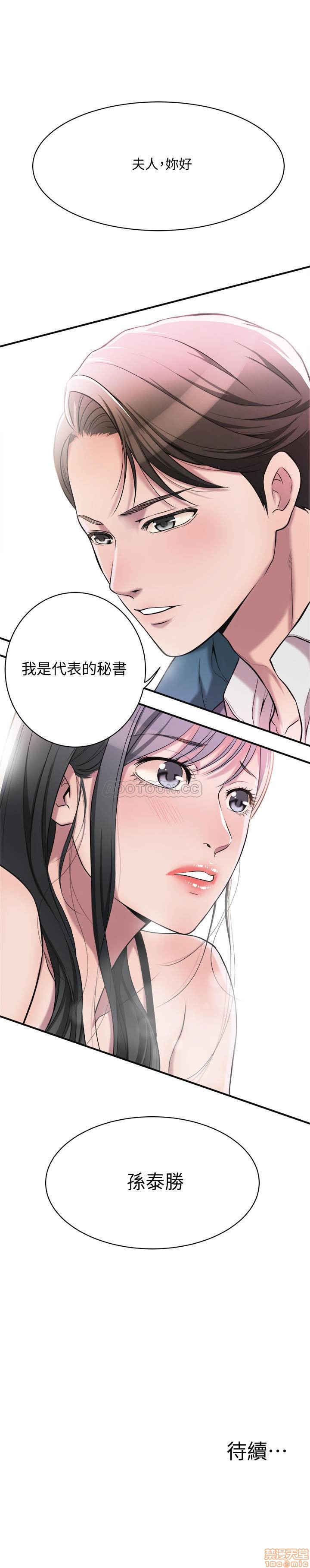 抑欲人妻01-10 - Page 50