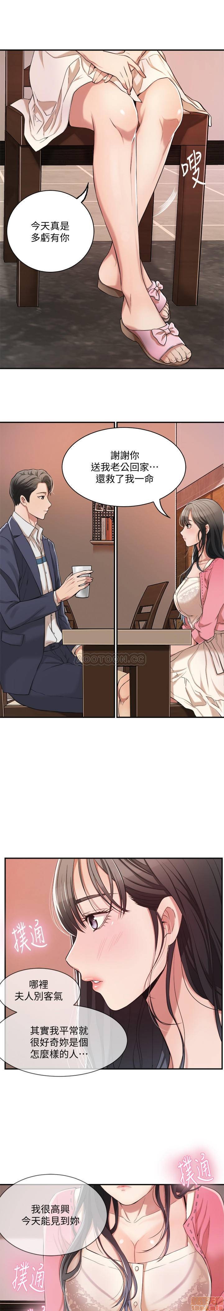 抑欲人妻01-10 - Page 67
