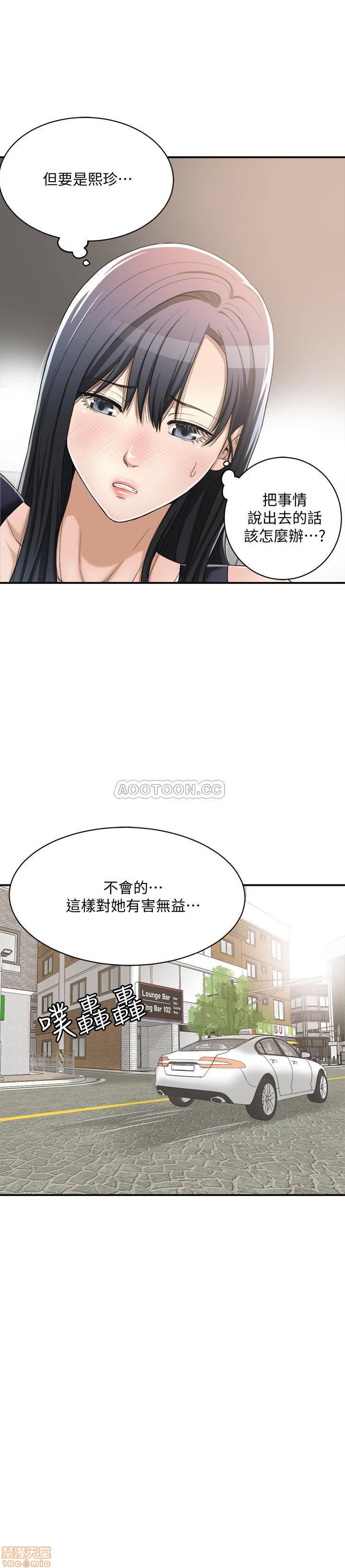 抑欲人妻11-20 - Page 37