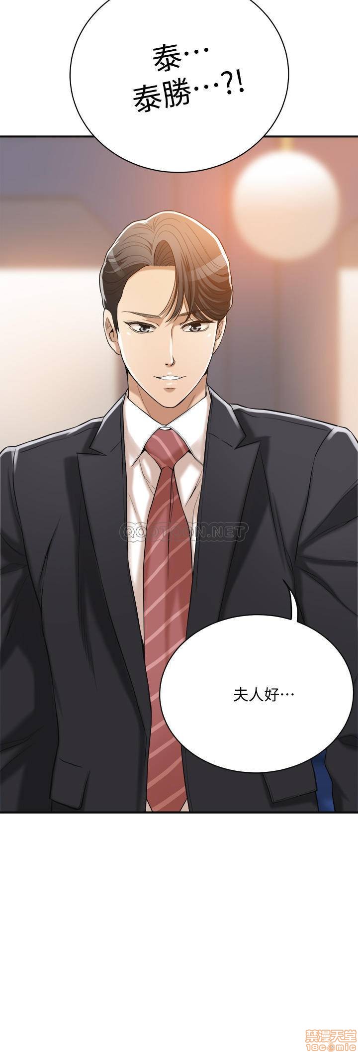 抑欲人妻11-20 - Page 407