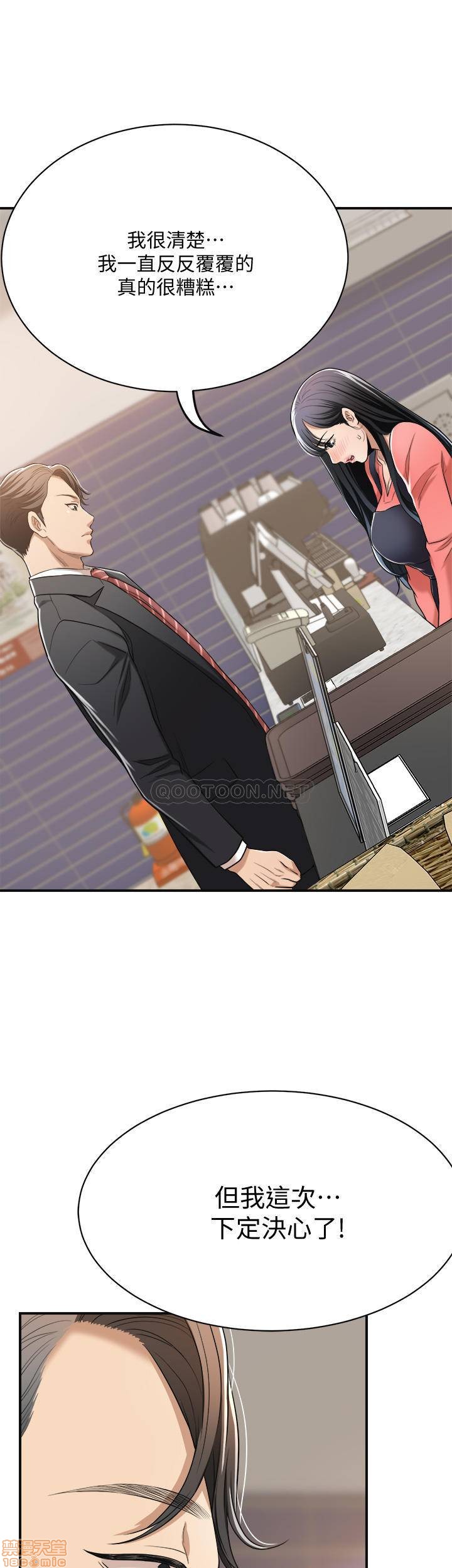 抑欲人妻11-20 - Page 414
