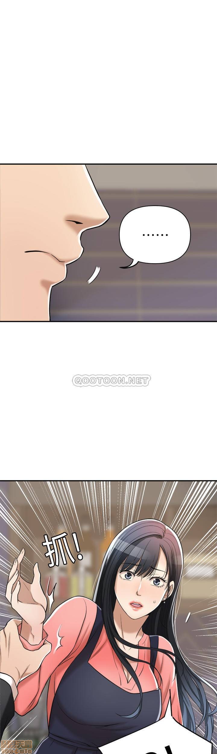 抑欲人妻11-20 - Page 421