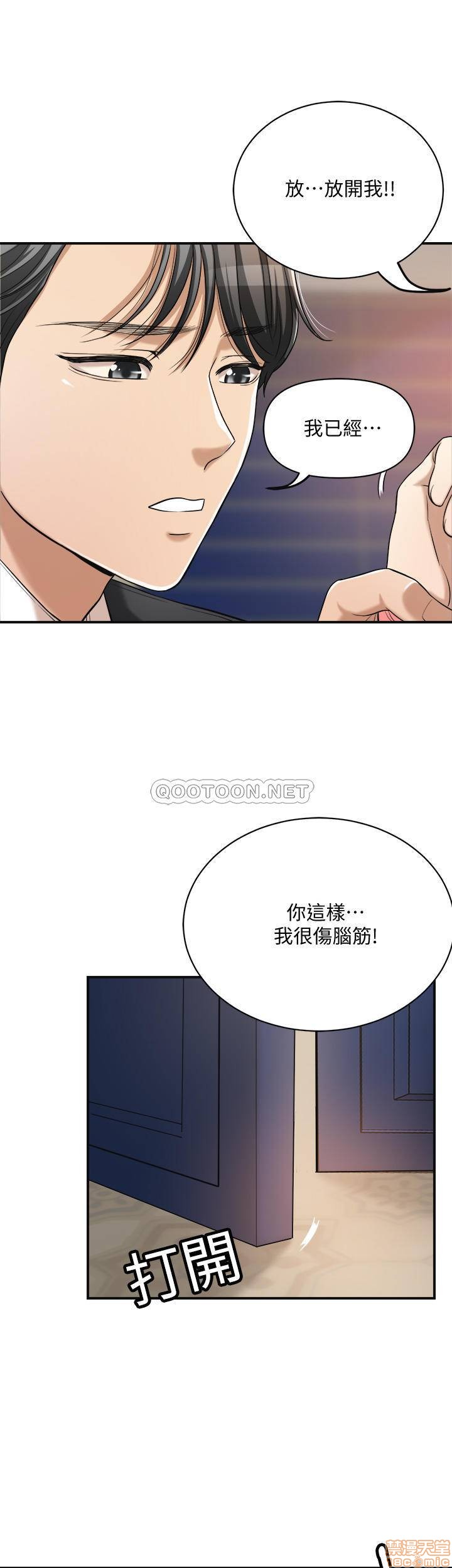 抑欲人妻11-20 - Page 423