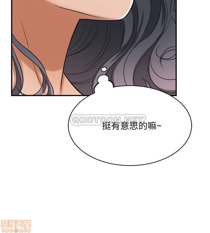 抑欲人妻11-20 - Page 438