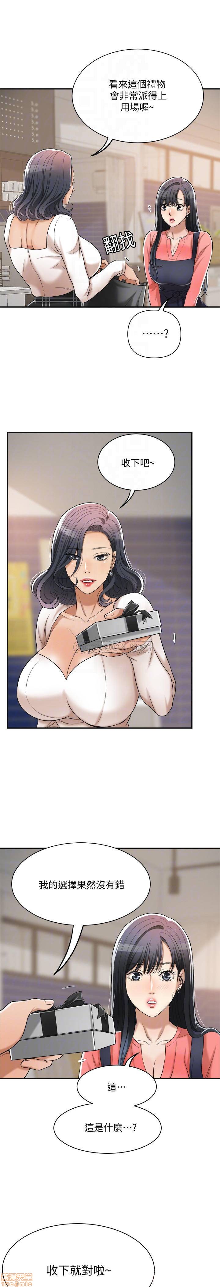 抑欲人妻11-20 - Page 443