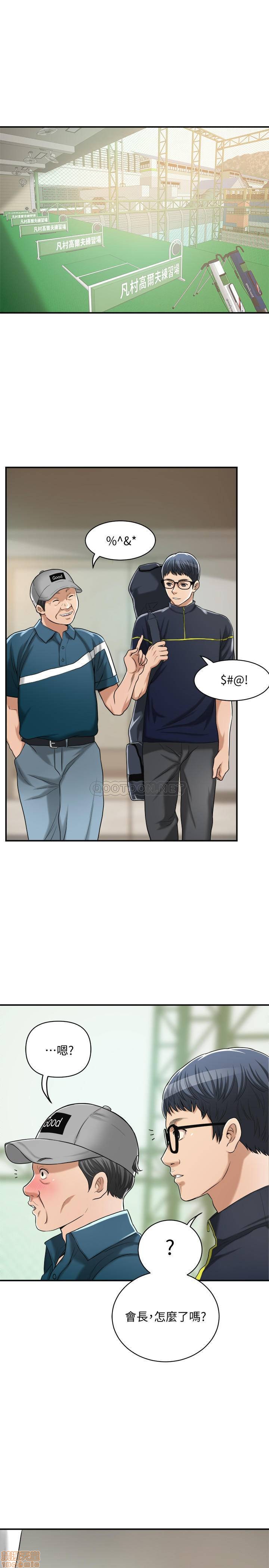 抑欲人妻11-20 - Page 449