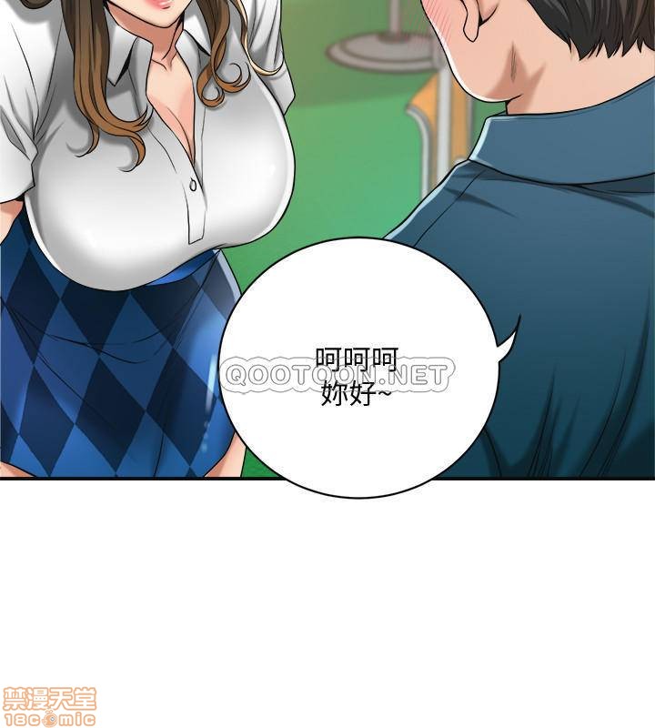抑欲人妻11-20 - Page 456