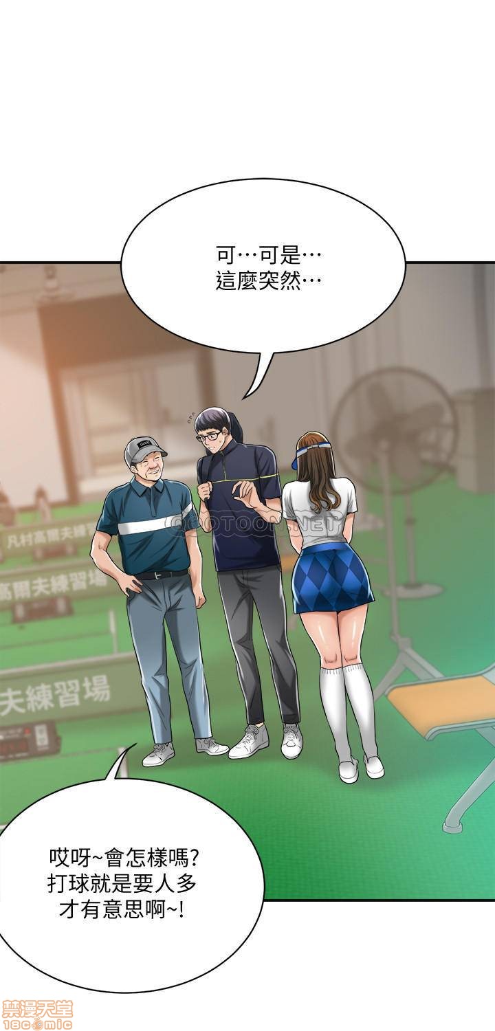 抑欲人妻11-20 - Page 459