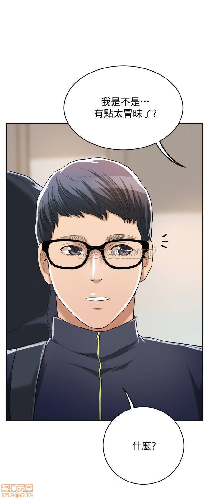 抑欲人妻11-20 - Page 461