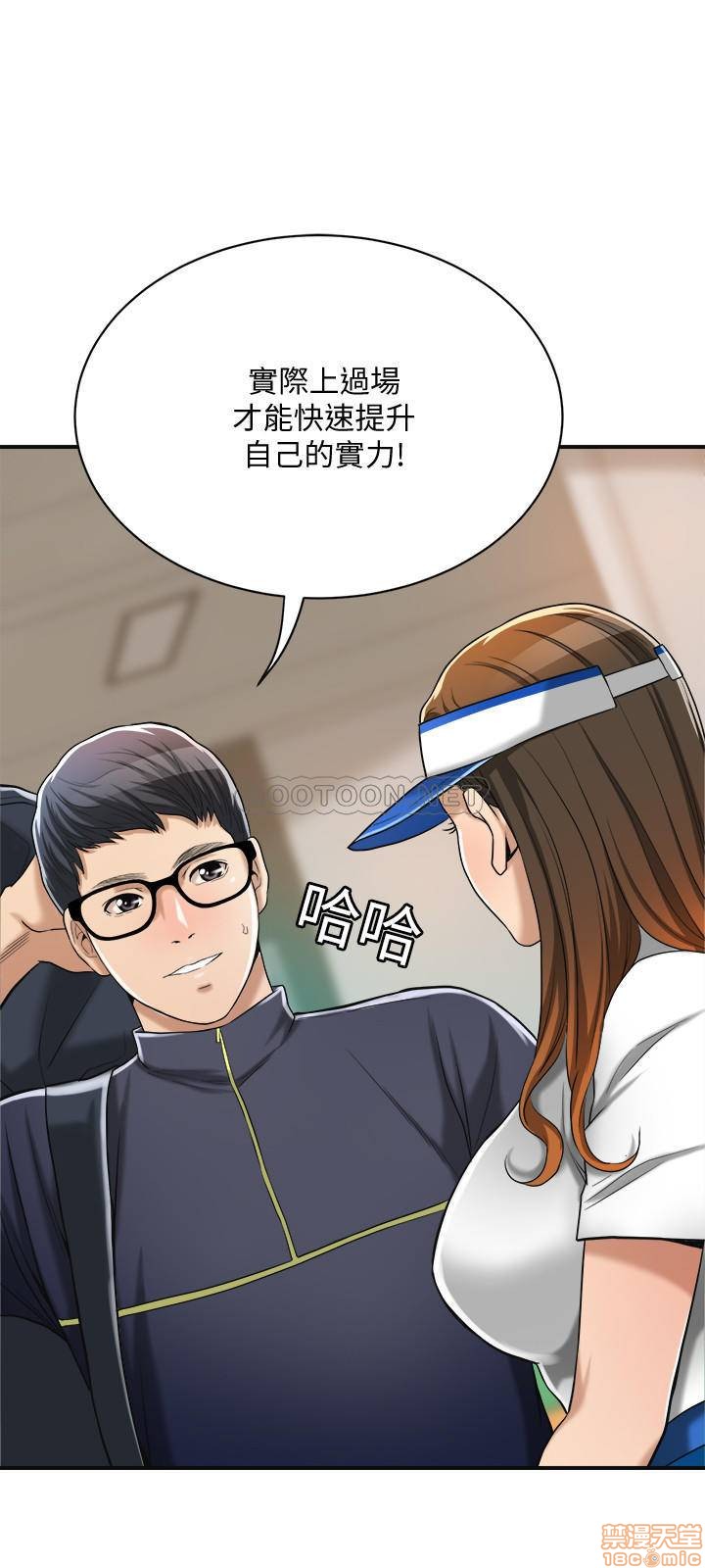 抑欲人妻11-20 - Page 463