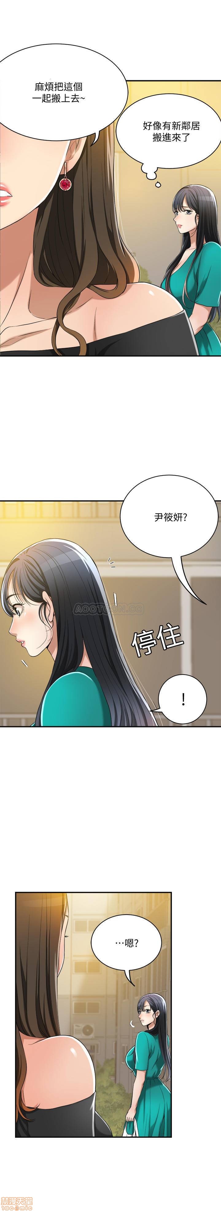 抑欲人妻11-20 - Page 58