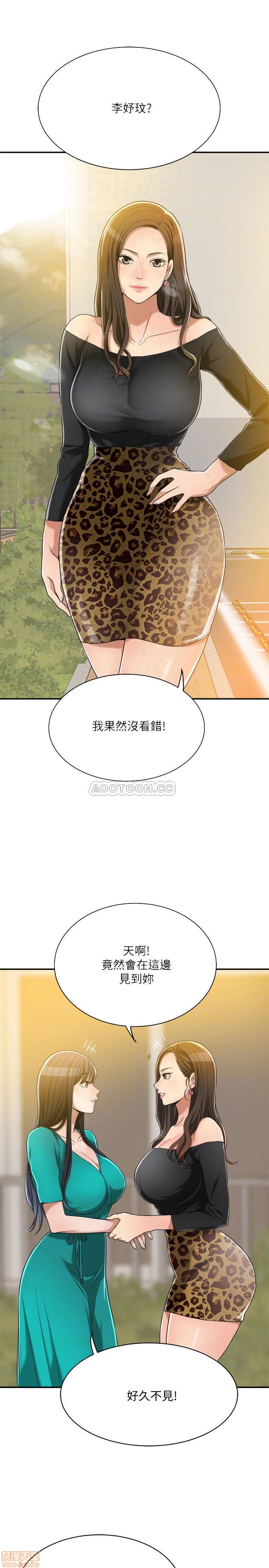 抑欲人妻11-20 - Page 59