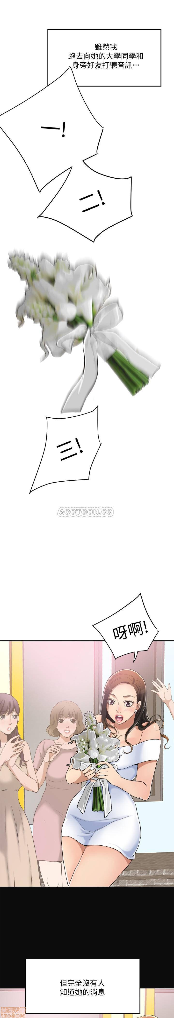 抑欲人妻11-20 - Page 67