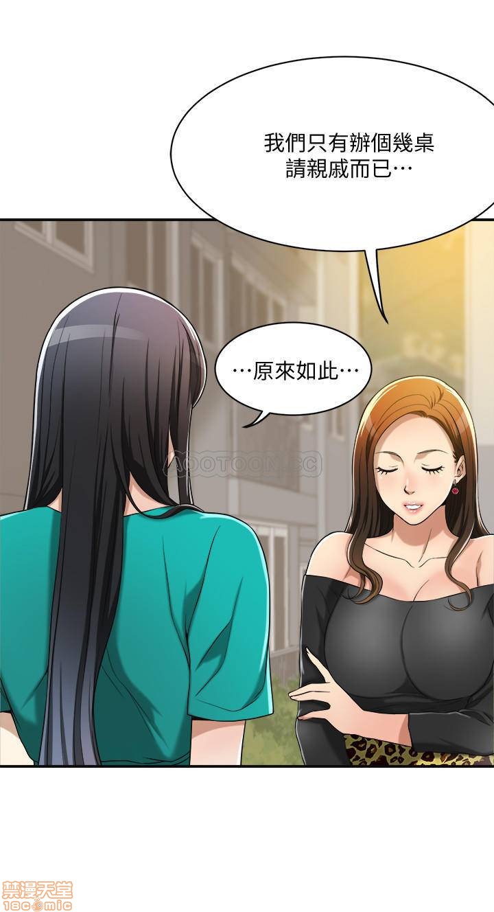 抑欲人妻11-20 - Page 70