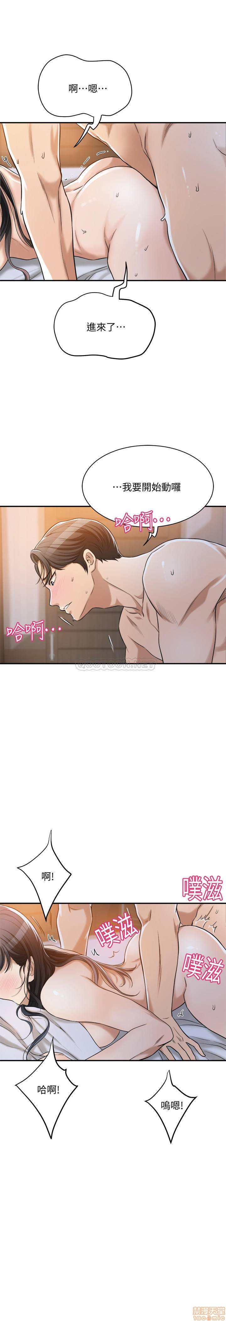 抑欲人妻21-30 - Page 101