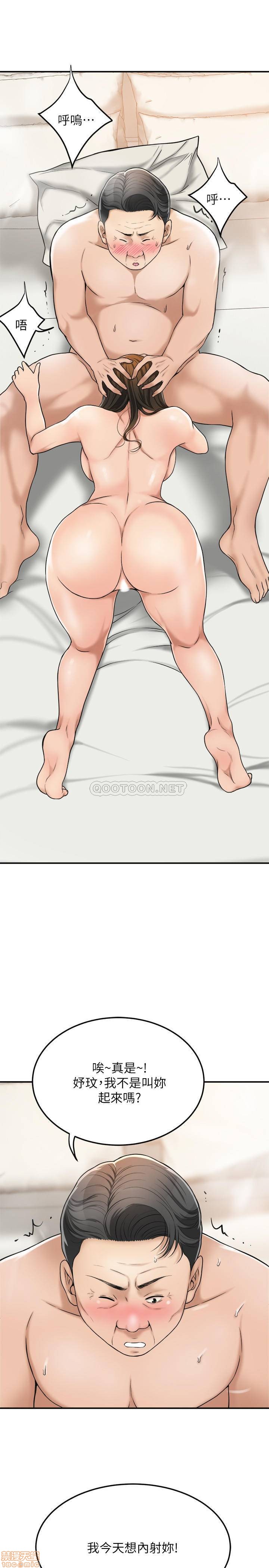 抑欲人妻21-30 - Page 372