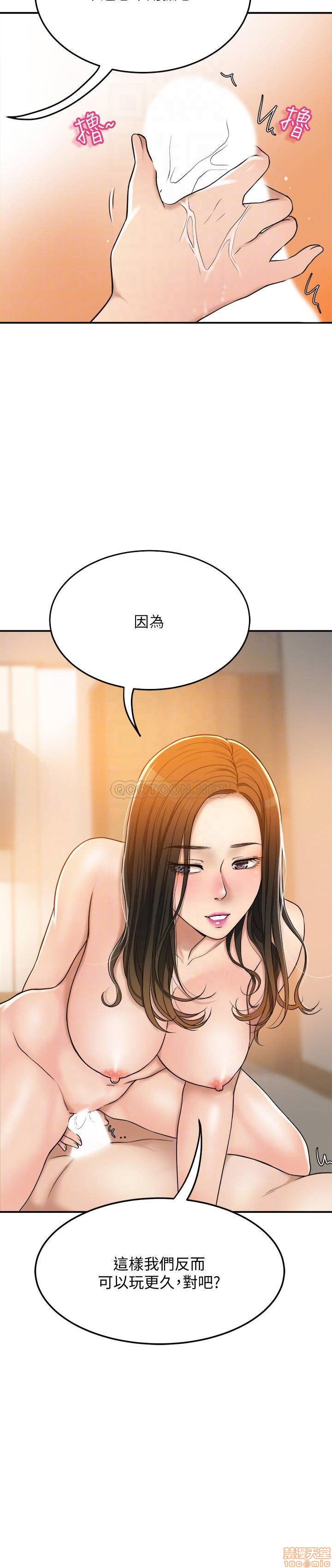 抑欲人妻21-30 - Page 375