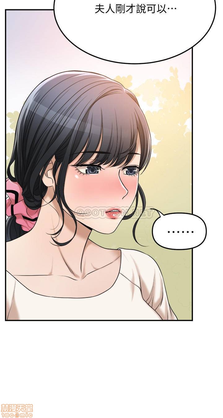 抑欲人妻21-30 - Page 393