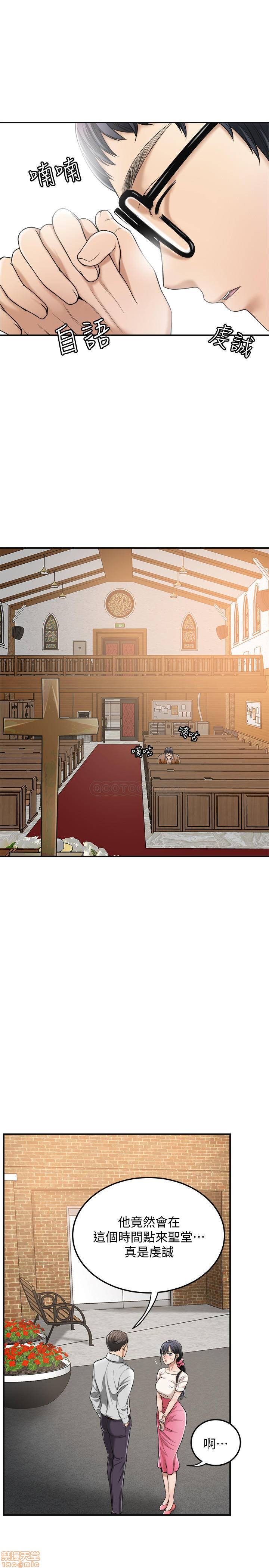 抑欲人妻21-30 - Page 396