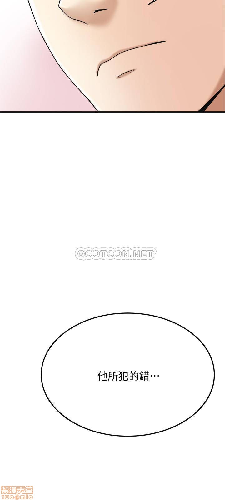 抑欲人妻21-30 - Page 399