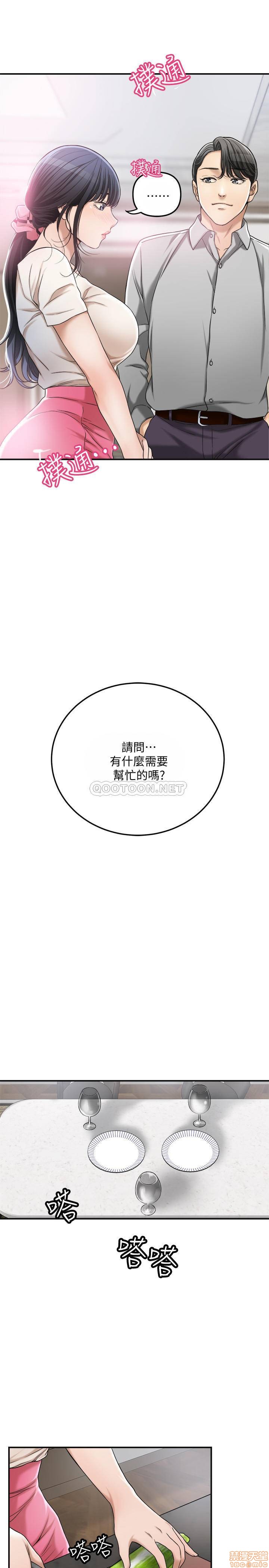 抑欲人妻21-30 - Page 415