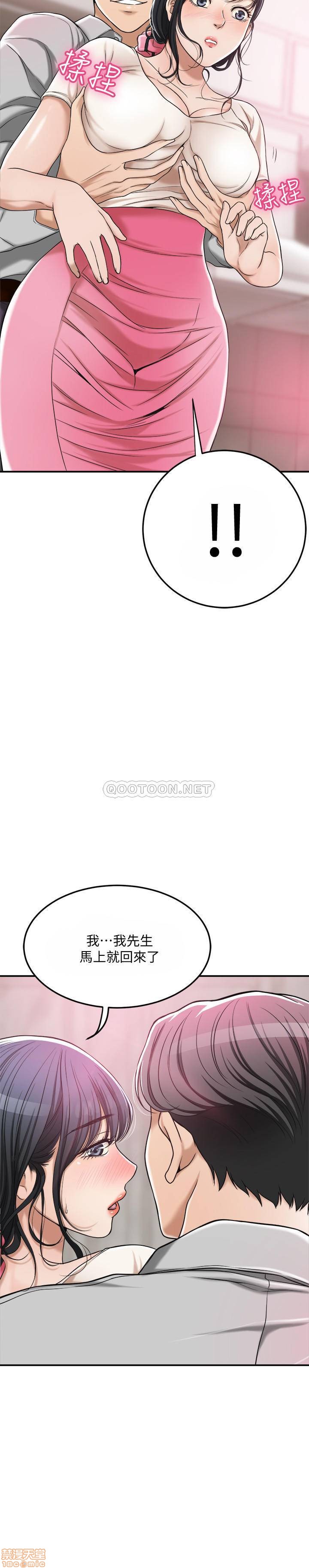 抑欲人妻21-30 - Page 420